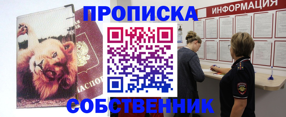 временная регистрация 2025 в Осташкове