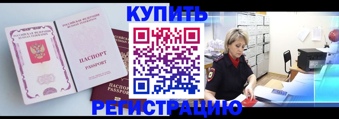 прописка для военкомата в Осташкове