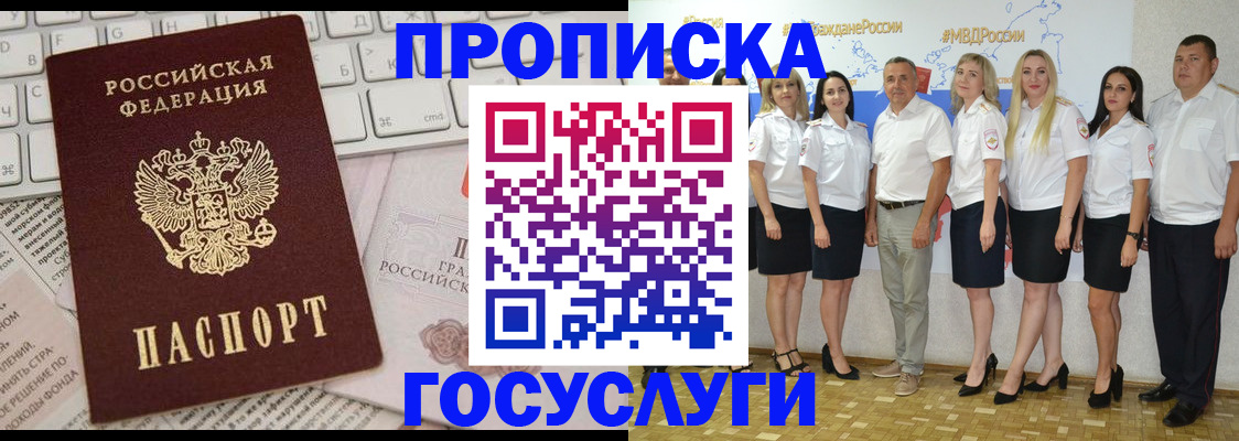 временная регистрация адрес в Осташкове